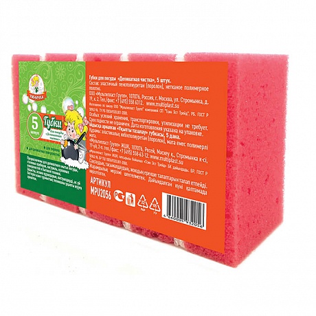 Губки для посуды Умничка 5шт - Вид 1